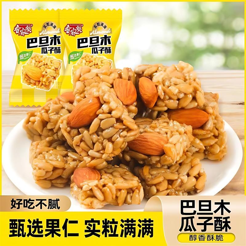 香睿熊巴旦木瓜子酥葵花籽