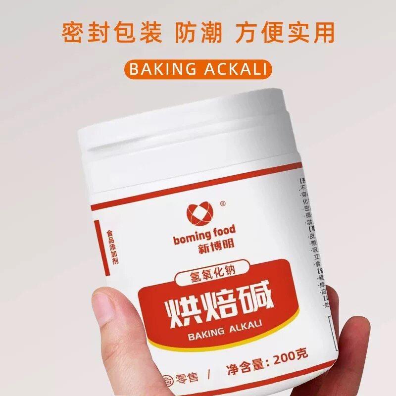 新品新博明烘焙碱200g罐德国碱水面包上色食用碱专用烘焙原料家用