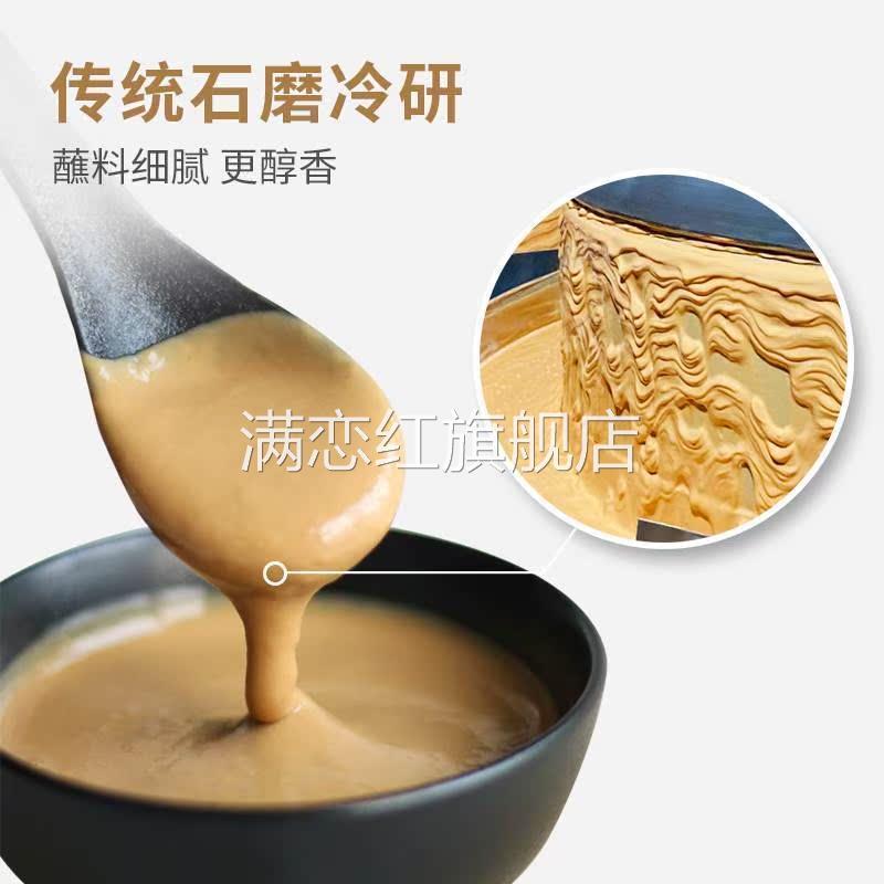 云亭火锅蘸料芝麻酱花生酱涮牛羊肉蘸料调料原味香辣沾料家用110g