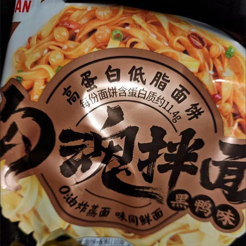 阿宽勾魂面黑鸭味冲泡方便面拌面泡面夜宵即食免煮速食面条小吃