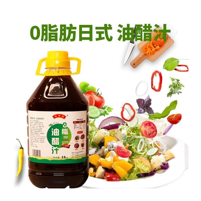 0脂低卡油醋汁大桶油醋汁