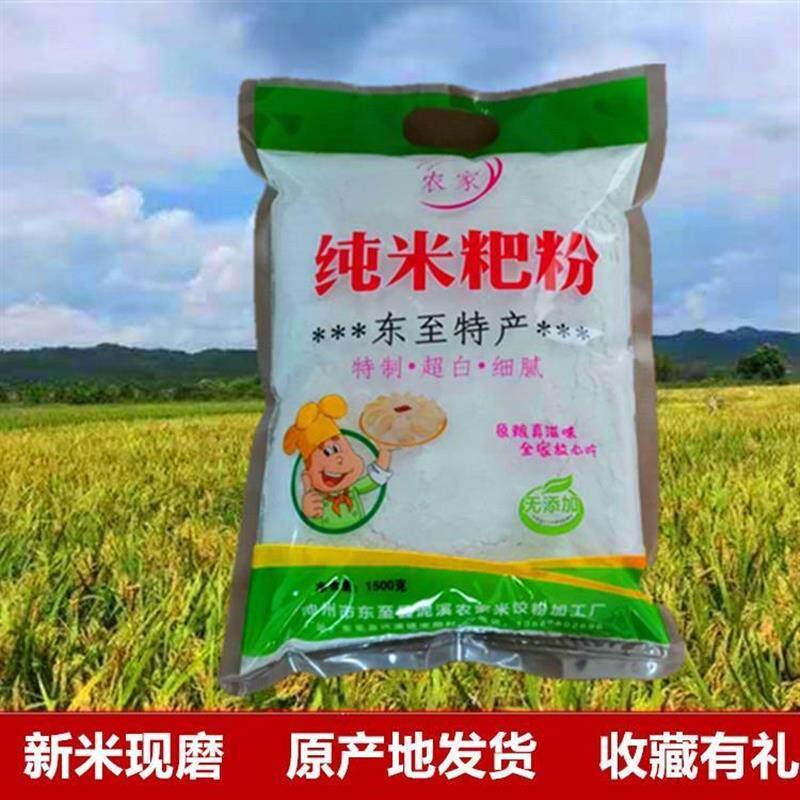东至特产泥溪米饺粉江西彭