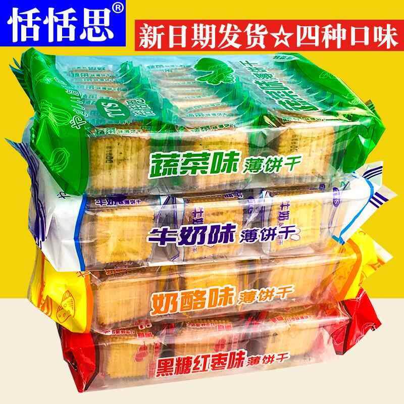 TTS恬恬思饼干蔬菜味薄脆