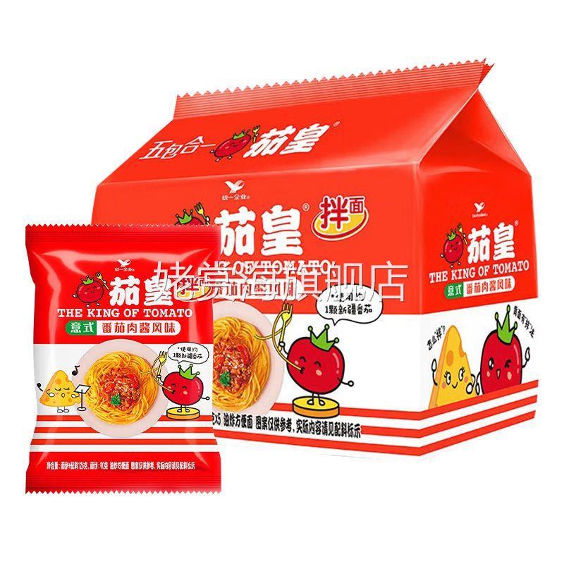 统一茄皇方便面意式番茄肉酱风味拌面速食食品干拌面袋装