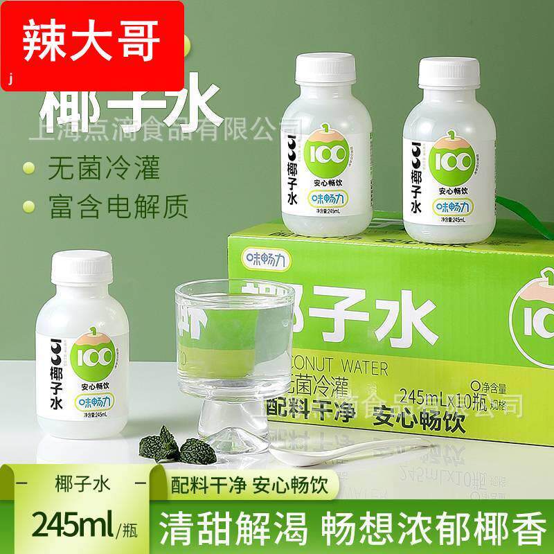 味畅力椰子水乳酸菌绿豆沙