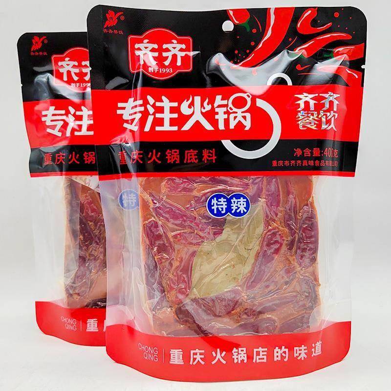 齐齐特辣火锅底料400g齐齐牛油火锅底料麻辣串串重庆特产餐饮开店