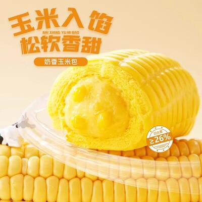 新品安井奶香玉米包子360g加热即食玉米馅馒头儿童早餐半成品速食