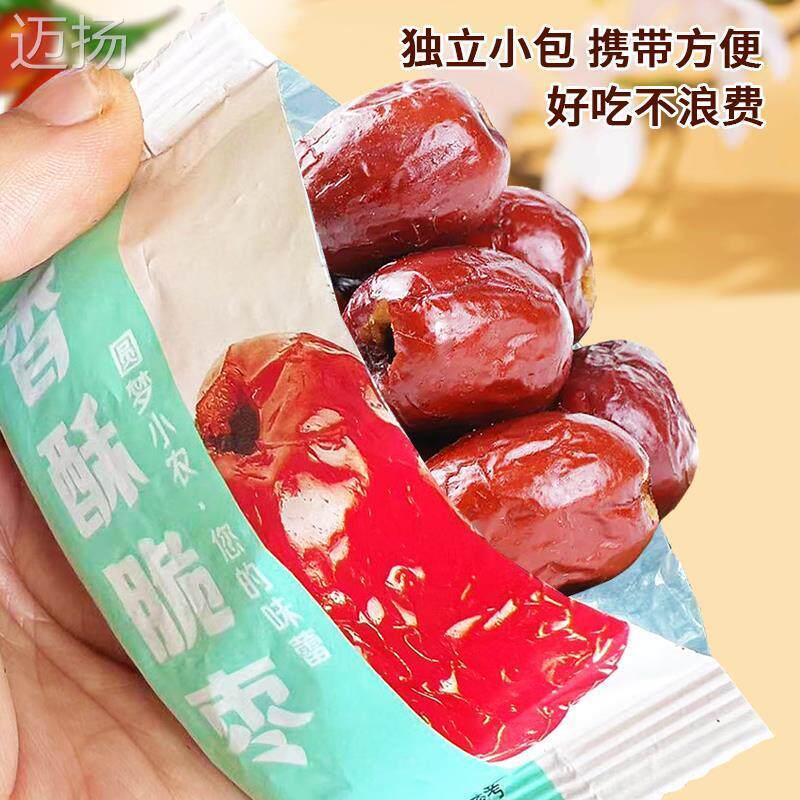 脆枣无核酥脆小包袋香酥红枣干货新疆枣芝麻冬枣即食灰枣特产零食
