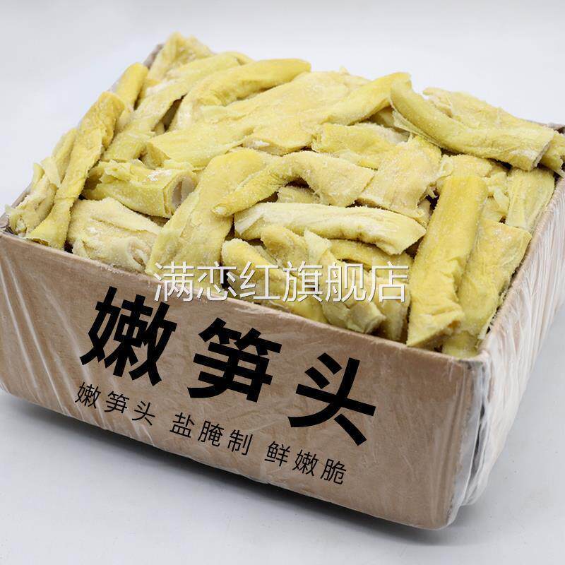 嫩笋头 安吉笋干盐笋腌制半干笋散装5斤装咸笋干笋尖农家自制