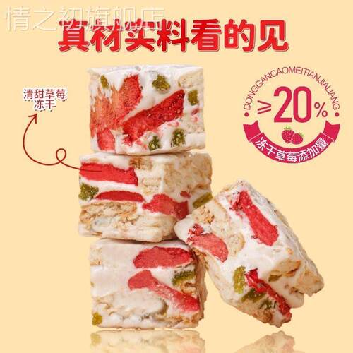 曼滋源草莓羊奶芙雪花酥网红坚果点心手工糕点零食下午茶旗舰店