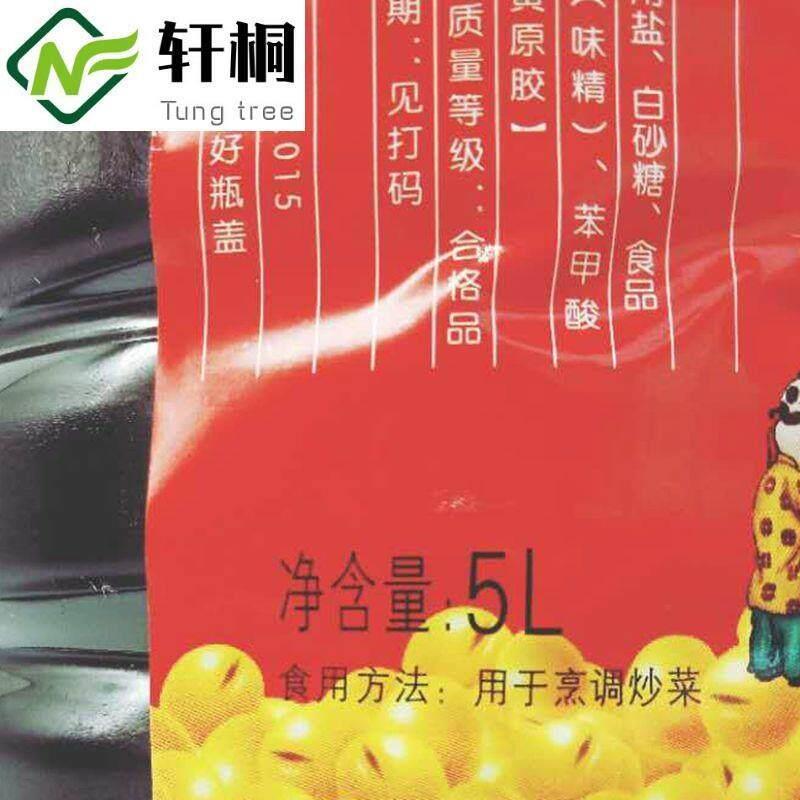 10斤大桶装酱油老抽红烧老抽王酿造黄豆宴会凉拌炒菜调味鲜酱