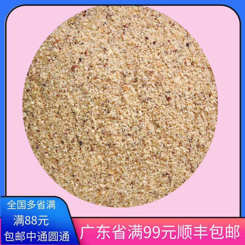 土耳其进口榛子粉500g熟榛