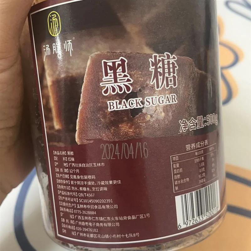 汤膳师黑糖块500g纯甘蔗古法老红糖黑糖老牌子正牌