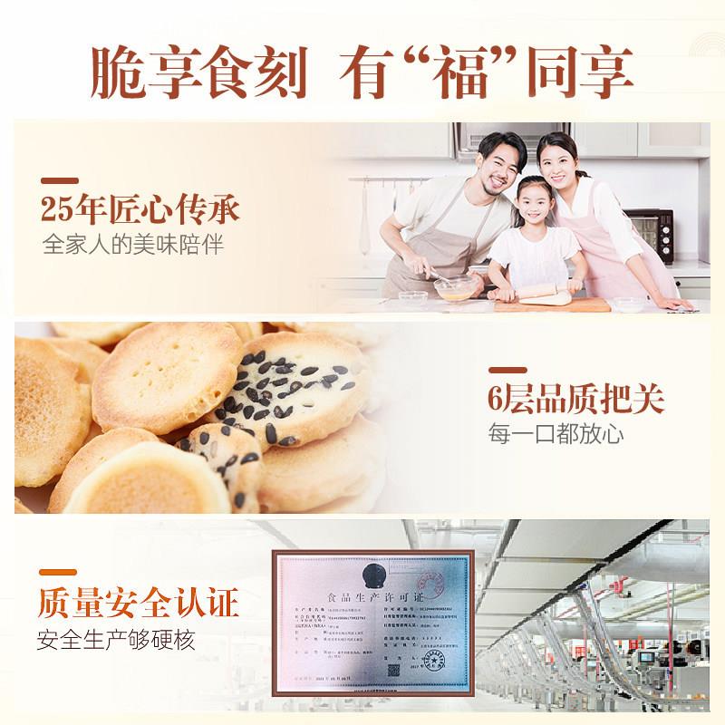 年货小丸煎饼香薄脆芝麻