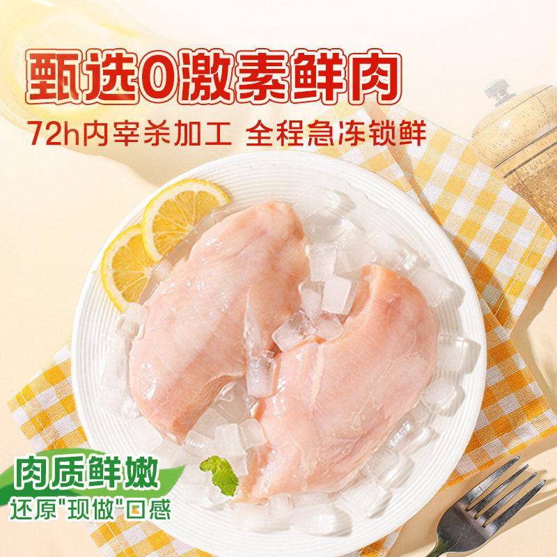 新品大用台式无骨鸡柳空气炸锅半成品食品儿童新鲜冷冻台湾小吃