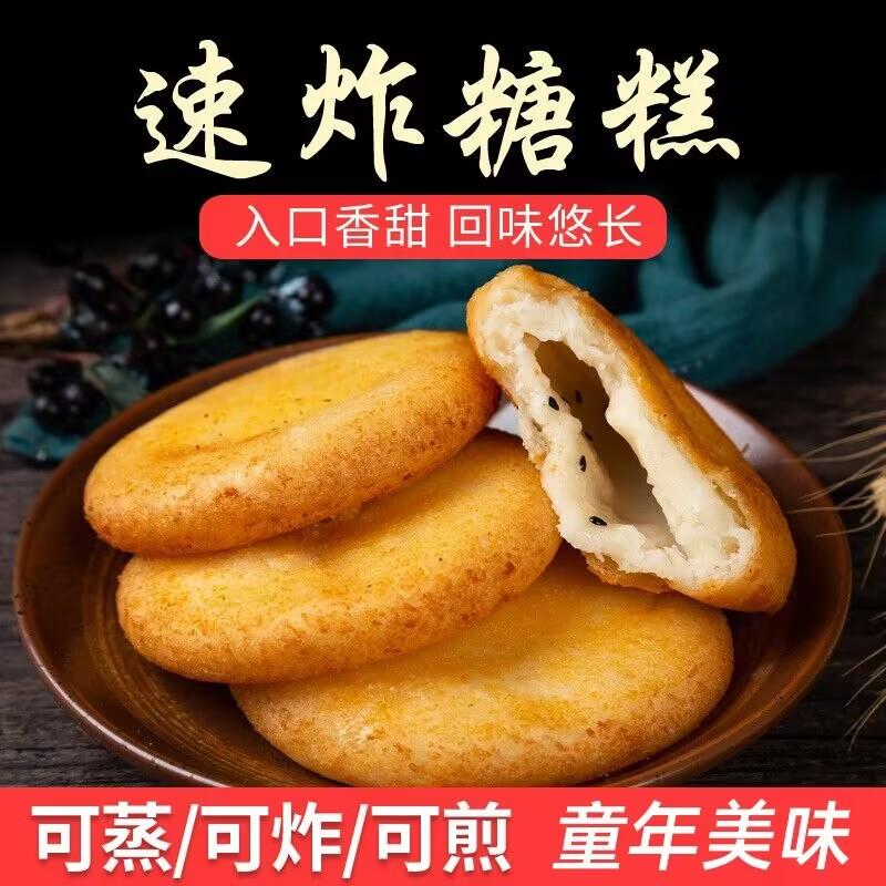 新品整箱脆皮糖糕年糕油炸小吃糖饼糕点早餐速冻半成品粥店餐饮店