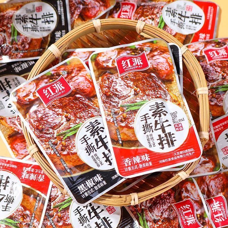 红派手撕素牛排香辣黑椒味独立包装开袋即食追剧解馋休闲小