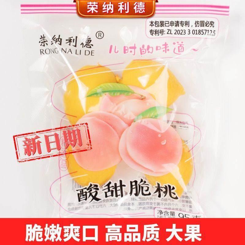酸甜脆桃95g/袋怀旧桃子水蜜桃童年回忆黄桃潮汕腌制水果锁喉
