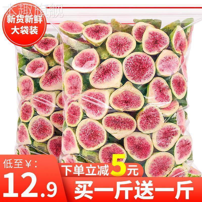 冻干无花果干雪花酥烘焙蛋