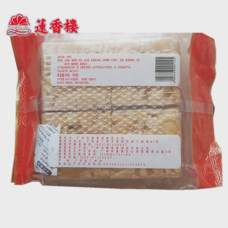 官方旗舰店广州特产莲香楼沙琪玛袋装外婆味道休闲即食老式