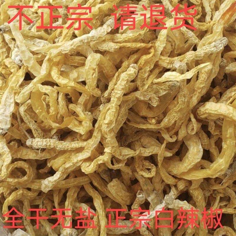 白辣椒干干白辣椒湖南特产