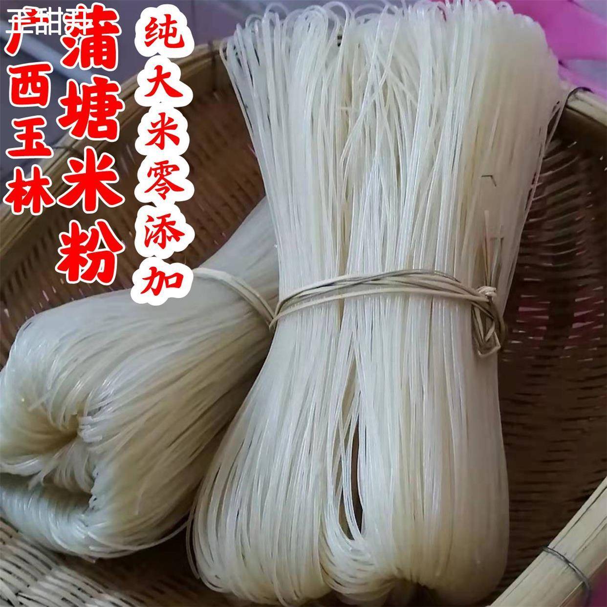 广西玉林蒲塘米粉纯大米手工易煮粉丝米线圆粉干米粉汤粉炒粉拌粉