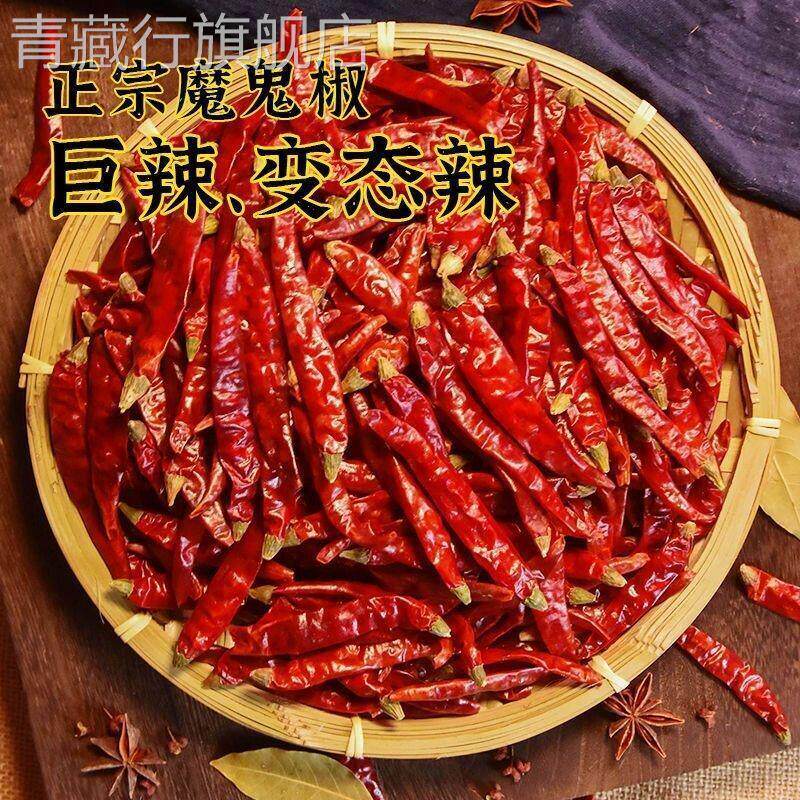 干辣椒特辣小米椒魔鬼椒香