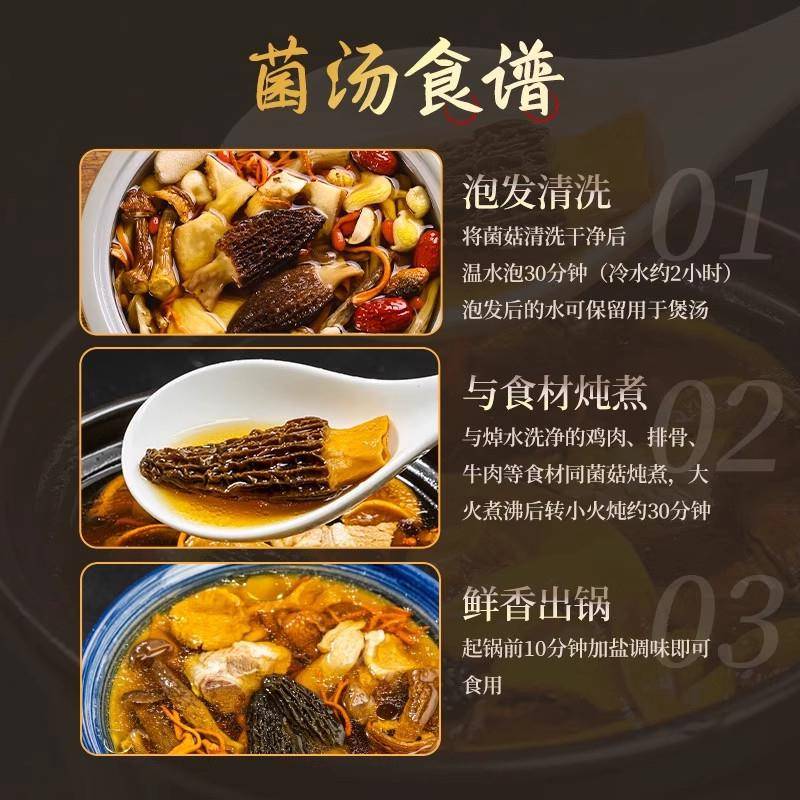 央妈推荐!云南七彩菌汤包煲汤炖鸡食材松茸羊肚菌一级汤料煲汤包