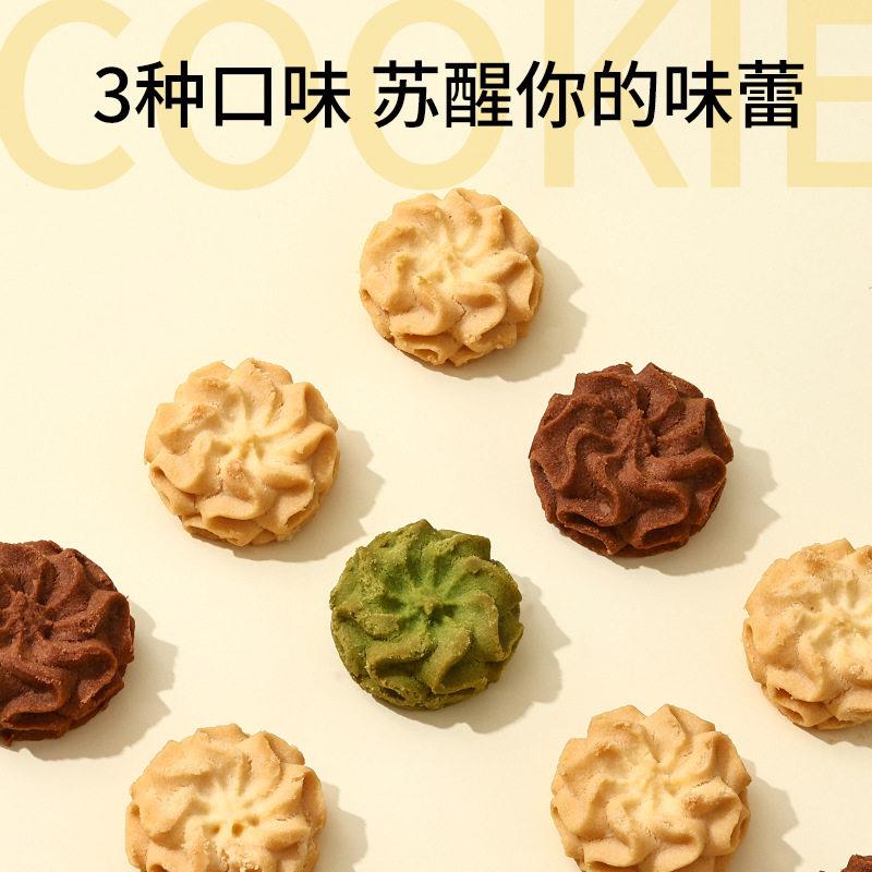 巧克力味黄油曲奇饼干原味抹茶味小花多种口味零食曲奇点心
