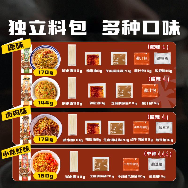 年货武汉热干面正宗湖北特