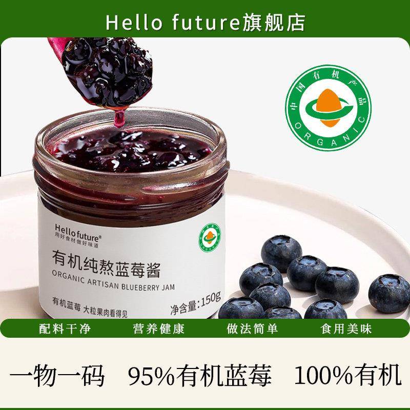 新品新鲜有机蓝莓果酱宝宝涂抹面包酱儿童添加无烘焙脂纯0送婴儿