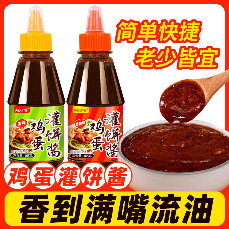 正宗土家酱香饼酱料手抓饼