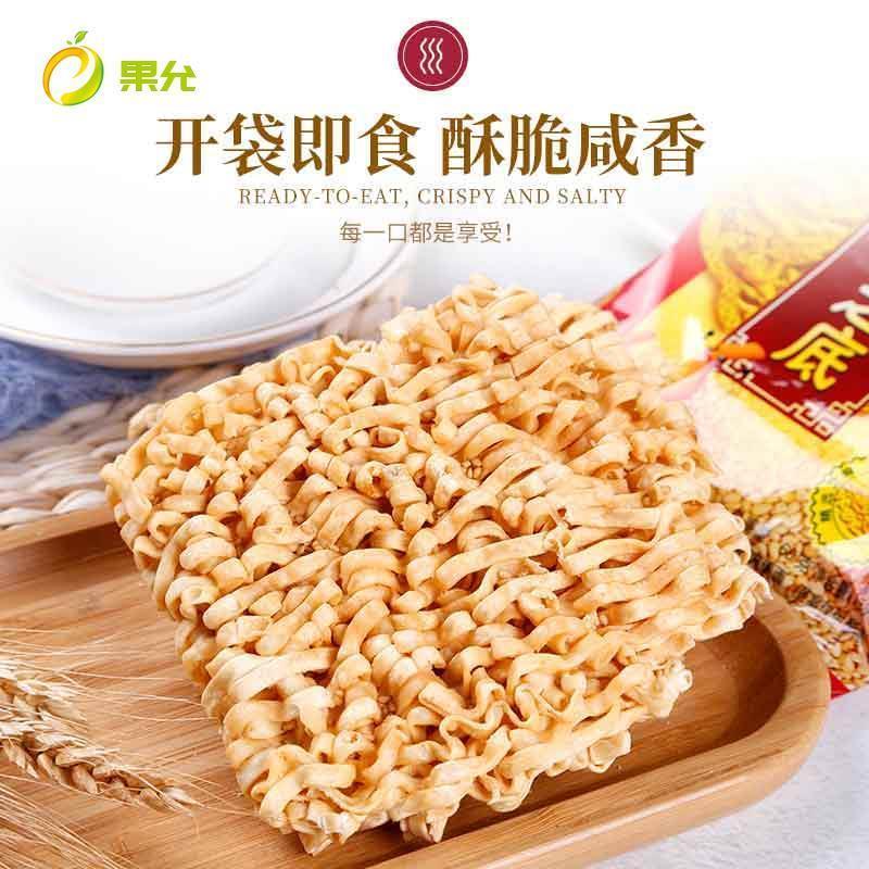 芝根芝底干吃面方便面干脆面整箱网红小时候味道怀旧芝麻叶空心面