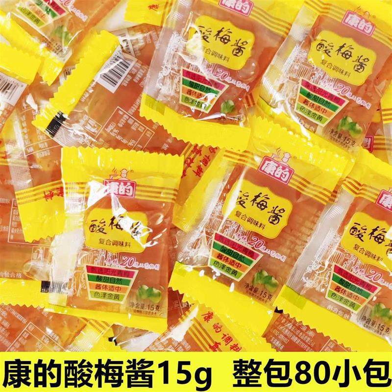 康的酸梅酱15g*80包整袋商