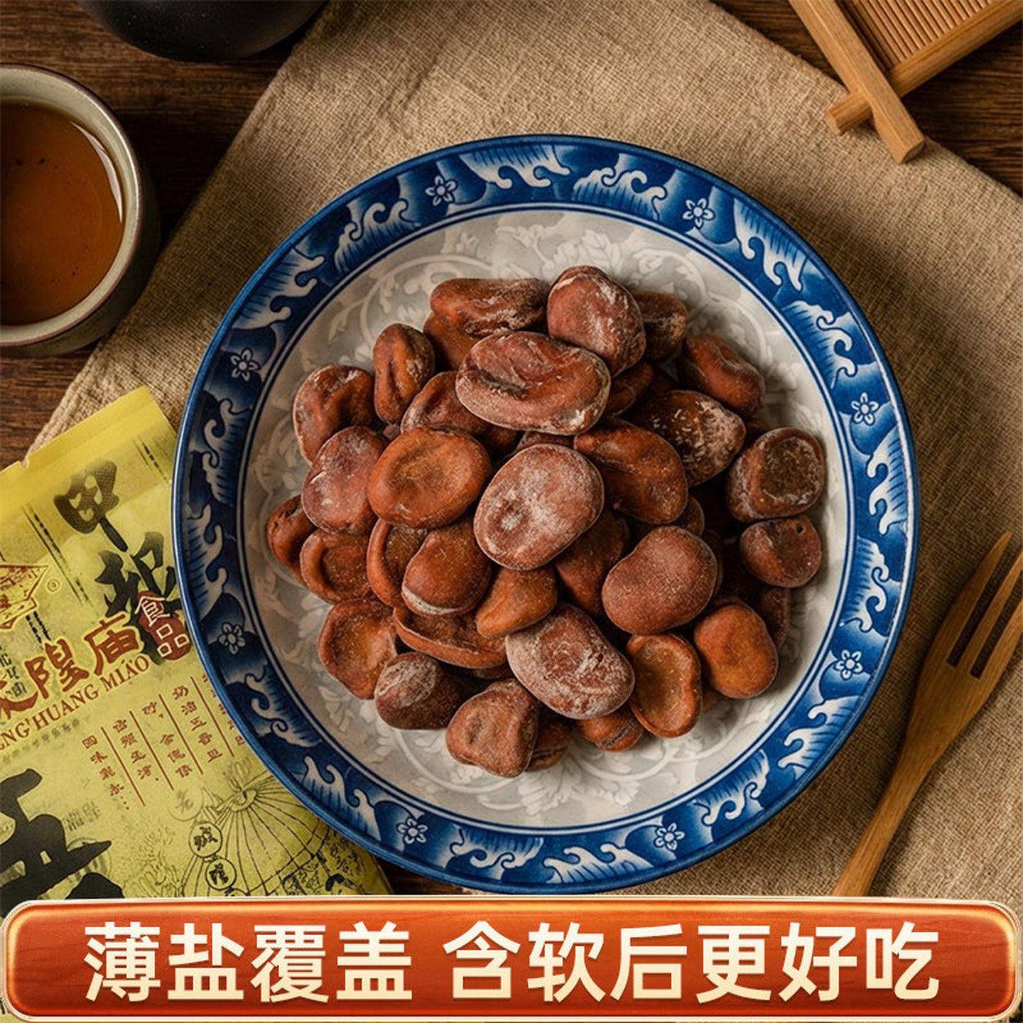 老城隍庙上海特产奶油五香豆200g*1袋零食小吃解馋追剧下酒兰花豆