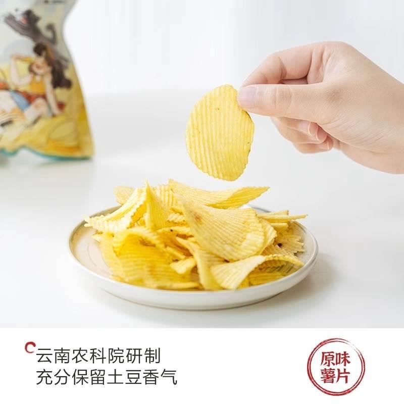 茶颜悦色薯片原来就是这个味中式原切原味波浪薯片休闲追剧小零食