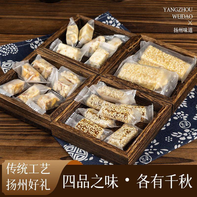 新品扬州特产新四品牛皮糖花生酥交切片牛轧糖传统糕点礼盒装伴手