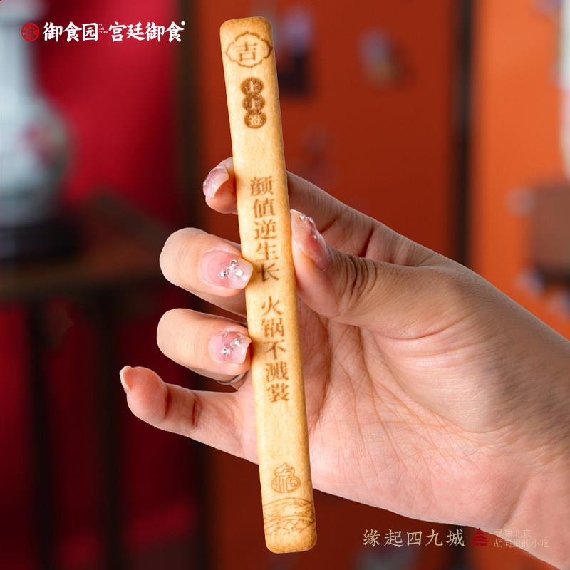 御食园上上签饼干好运幸运抽签北京特产文创特色礼品颐和园同款