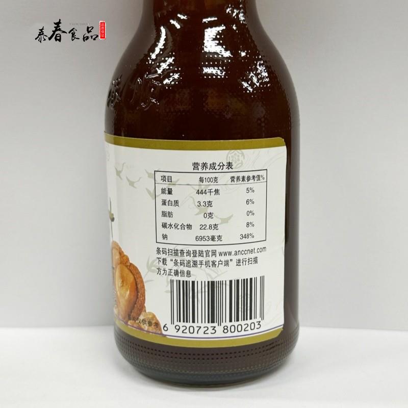 港顺鲍鱼汁调味料390g*3瓶装 商用即食鲍汁捞饭海参鹅掌浓汤调汁