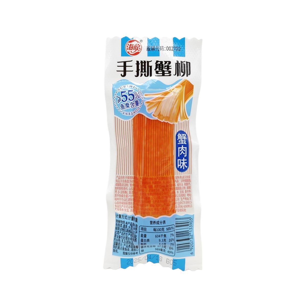 海欣手撕蟹柳蟹肉味香辣味烧烤味散称计重袋装福建特产海味蟹味棒