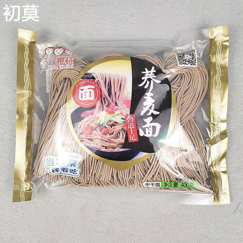 三个樱桃今旭拉面 细圆半干面 湿面条鲜面凉面待煮面400gX6袋包邮