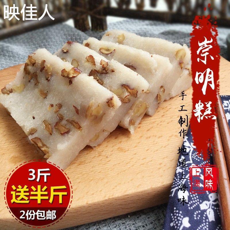 传统纯手工制作崇明糕年糕上海特产糯米糕