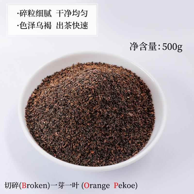 锡兰红茶BOP奶茶店专用红茶斯里兰卡口红碎茶奶茶粉原料茶