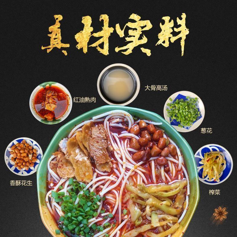 青树坪米粉湖南双峰谢师傅冲泡红汤香辣米粉丝米线速食方便面免煮