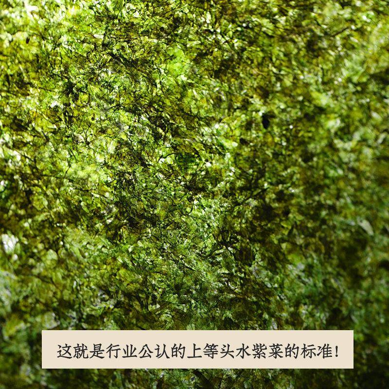 墨绿色寿司海苔商用10包紫菜包饭海苔半切海苔全套家用即食丼原道