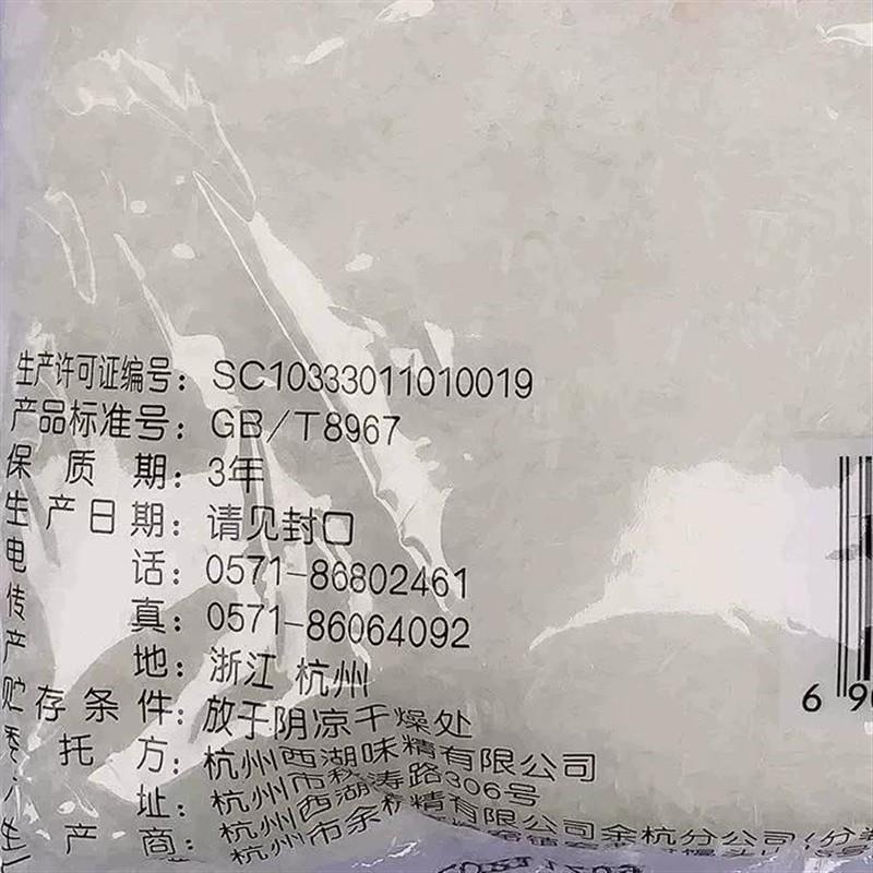 西湖味精1000克 味精调味料商用餐饮炒菜火锅鸡精鲜味精颗粒包邮