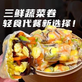 年货三鲜蔬菜卷素菜加热即食代餐薄皮包子速食儿童早餐半