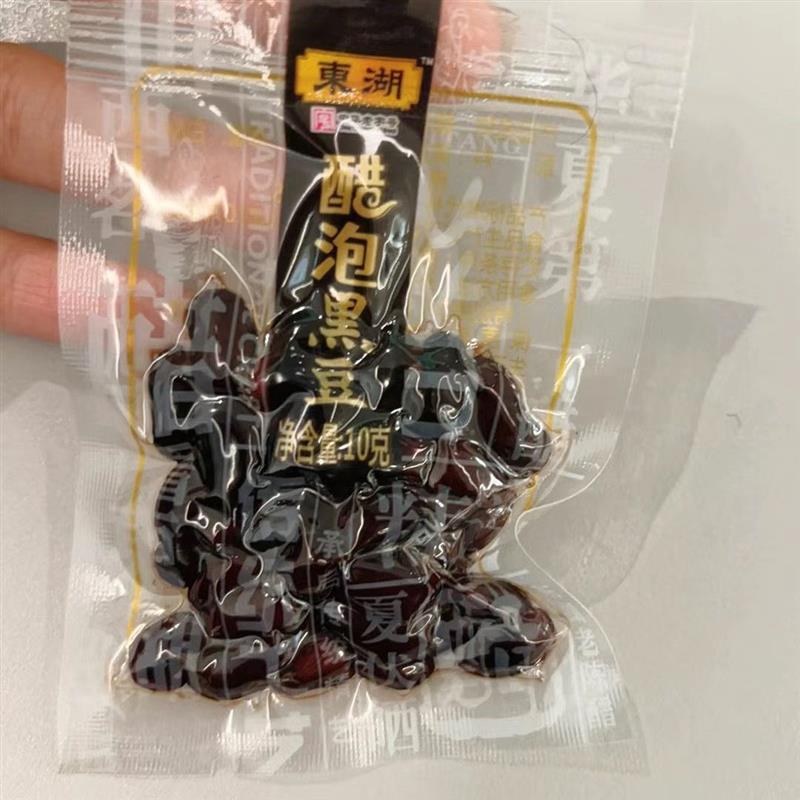 东湖醋泡黑豆即食0添加备肾形孕小黑豆黄心真空包装山西特产