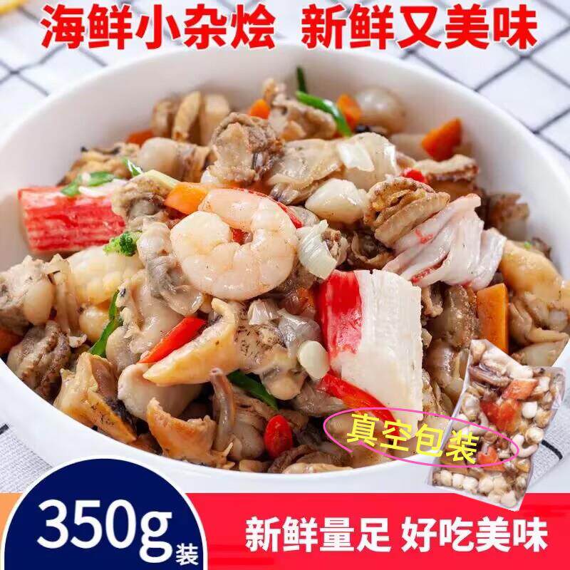海鲜大杂烩海杂拌全家福组合拼盘火锅食材礼包真空冷冻