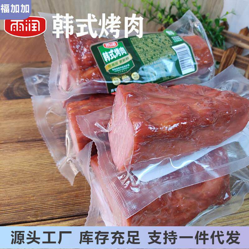 新货雨润香辣里脊烤肉麻辣